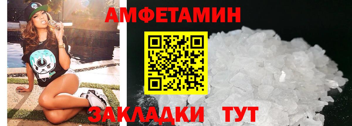 Amphetamine  АМФ 98%  Вход с VPN  Курганинск 