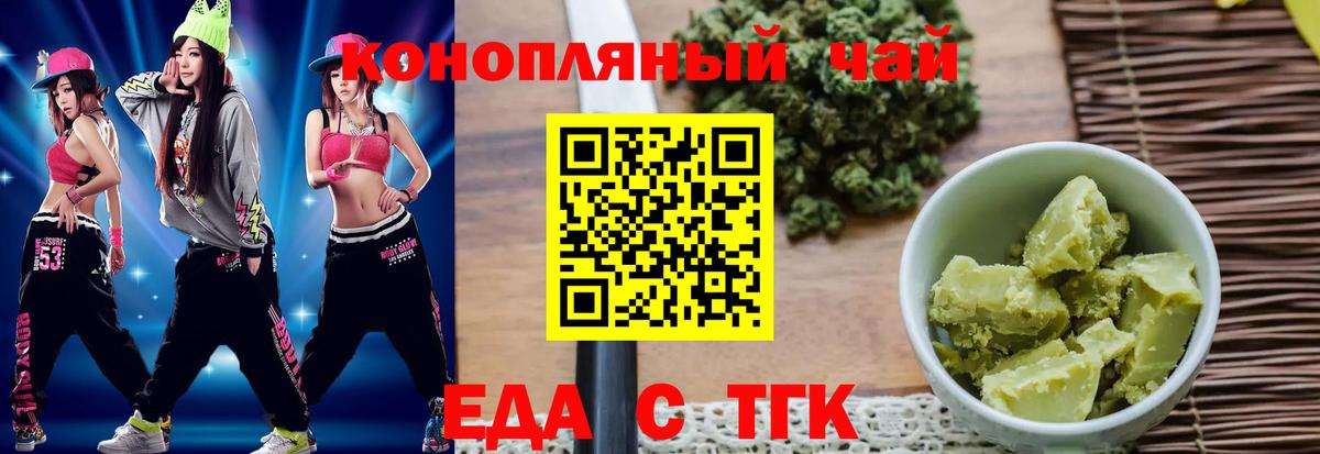 Курганинск  Canna-Cookies конопля  Вход с VPN 