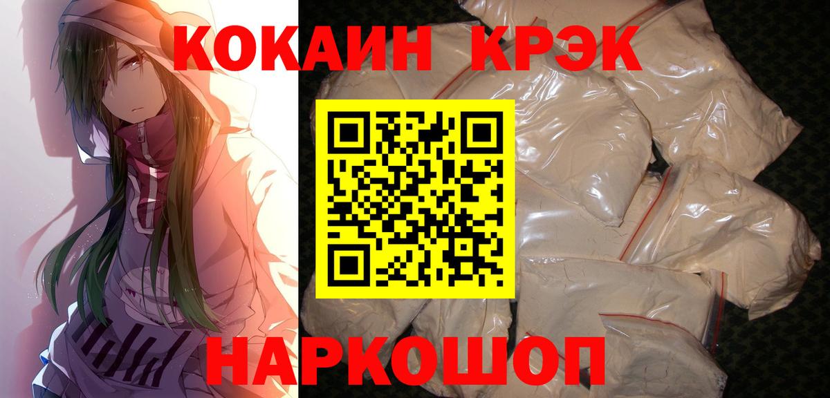 Кокаин Fish Scale Курганинск