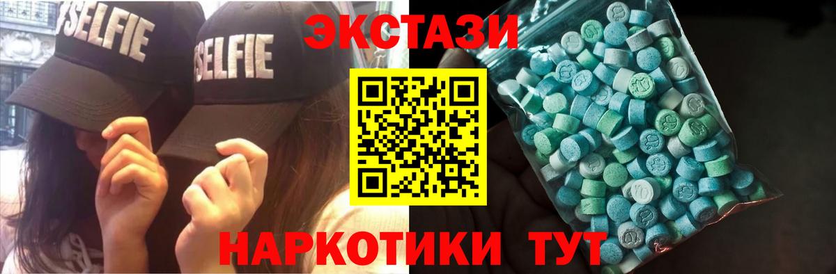 omg ONION  ЭКСТАЗИ 280мг  Вход с VPN  Курганинск  Экстази 