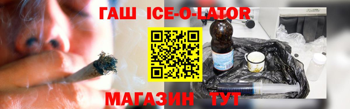 ГАШ VHQ Курганинск