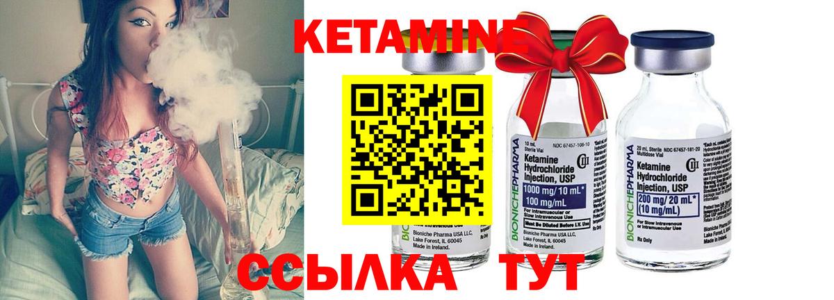 КЕТАМИН VHQ Курганинск