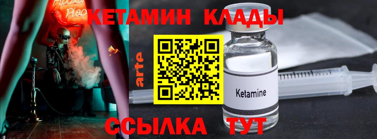 Курганинск  Кетамин VHQ  КЕТАМИН ketamine  Вход с VPN 