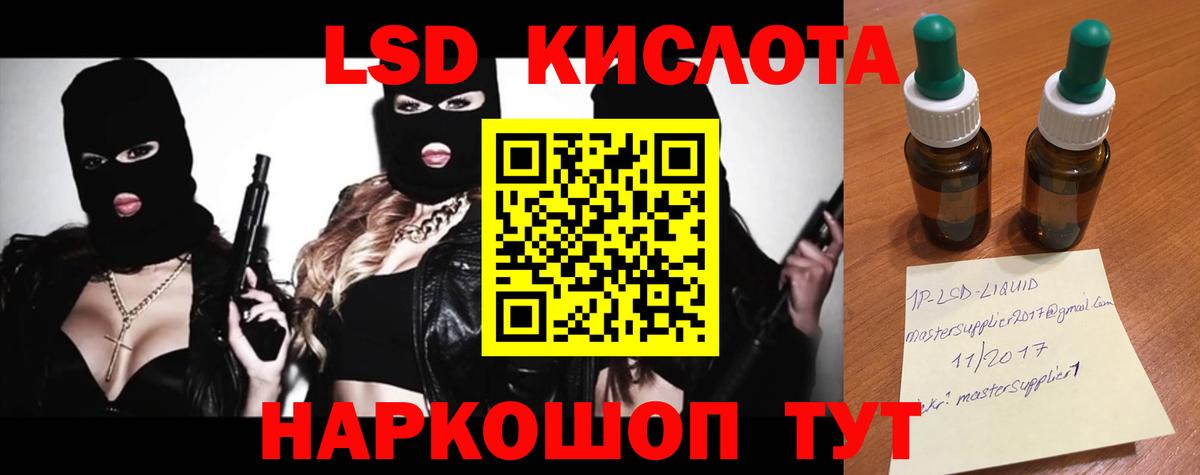 ЛСД экстази ecstasy Курганинск