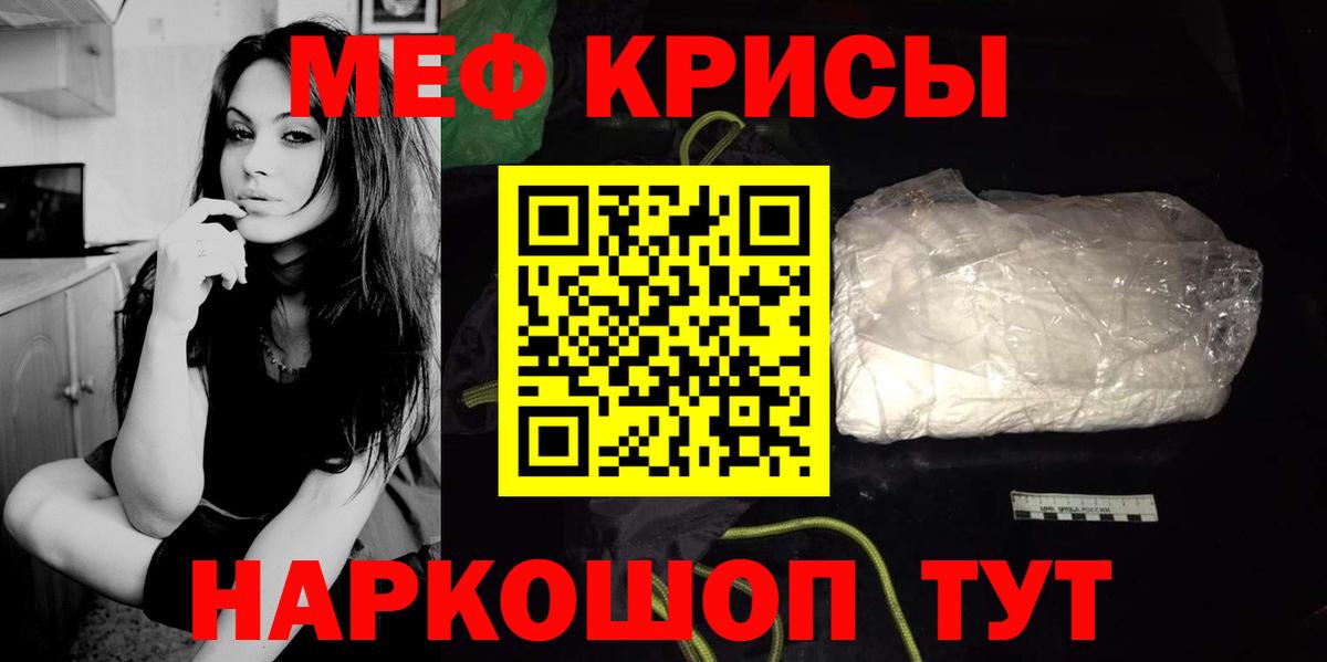 Меф мяу мяу  Мефедрон  Курганинск  Мефедрон мяу мяу  Вход с VPN 