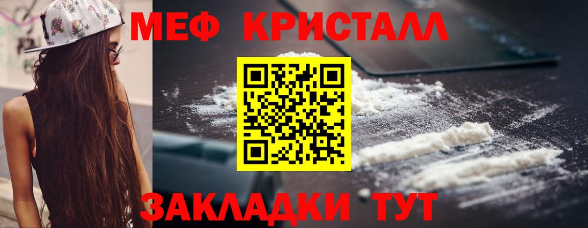 МЕФ  Курганинск