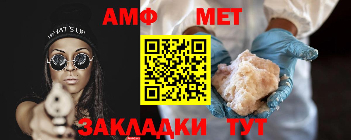 Первитин пудра Курганинск