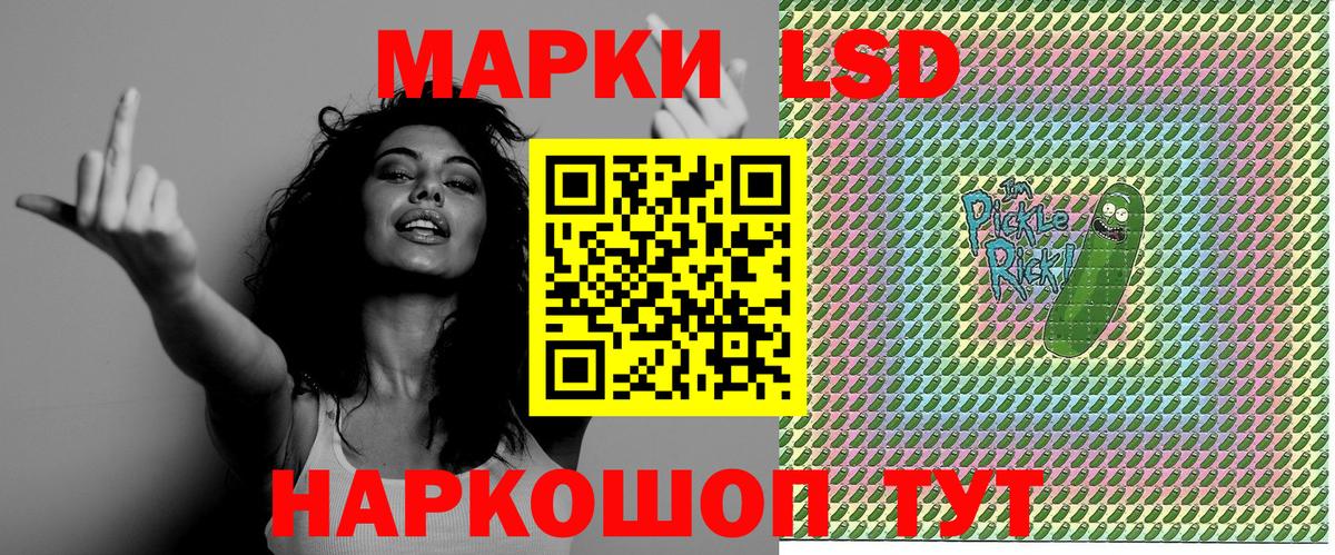 Марки NBOMe 1500мкг Курганинск