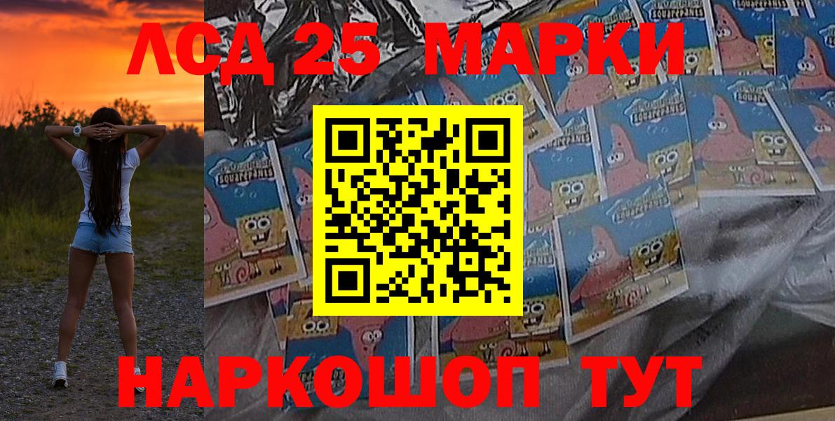 Наркотические марки 1500мкг  Вход с VPN  Наркотические марки 1500мкг  Курганинск 