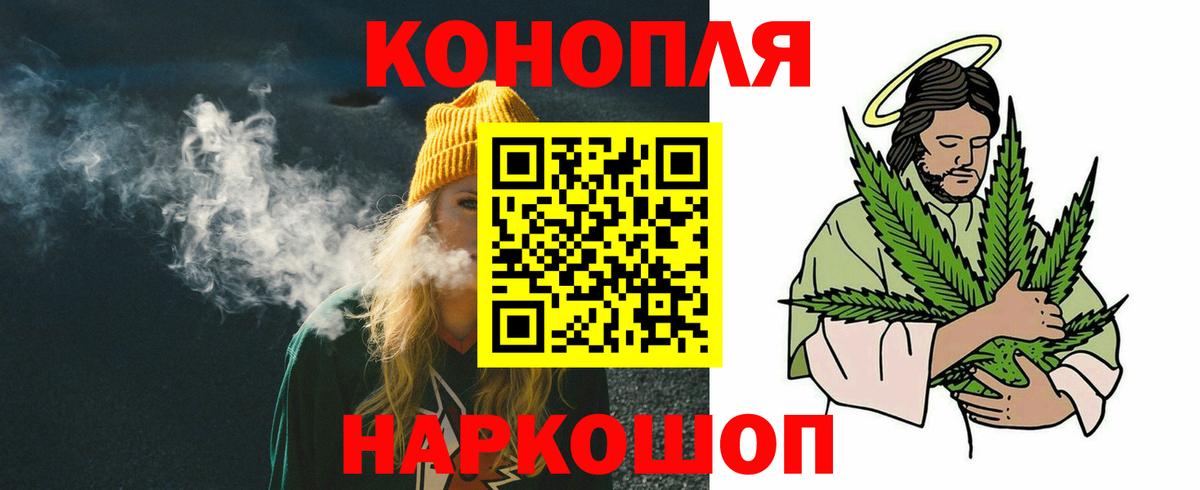 Канабис Ganja  Шишки марихуана ГИДРОПОН  Вход с VPN  Курганинск 