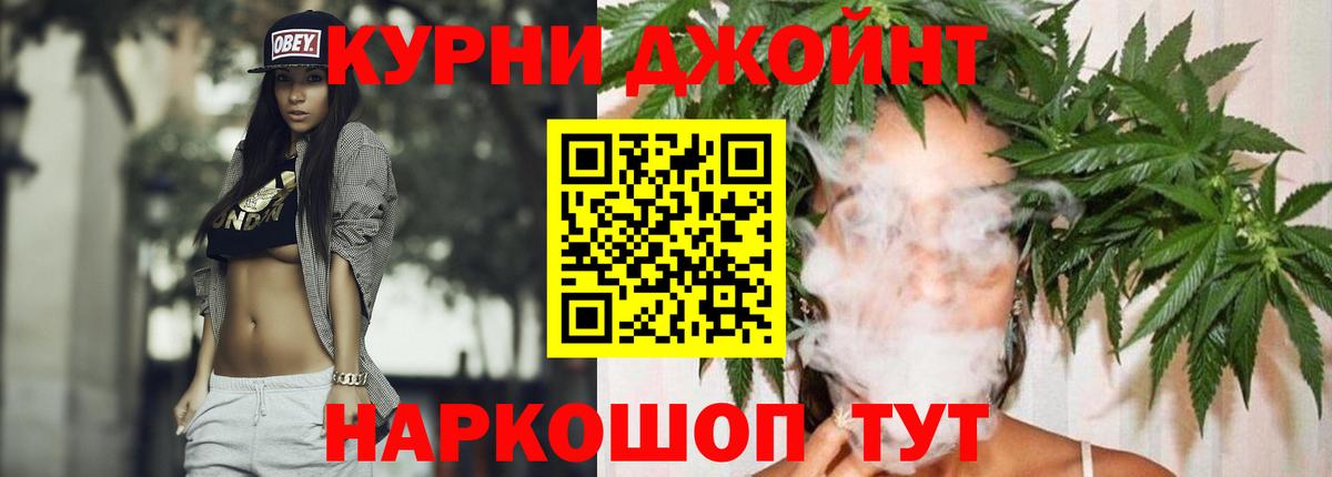 Бошки марихуана семена Курганинск